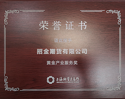 企業(yè)榮譽(yù)15